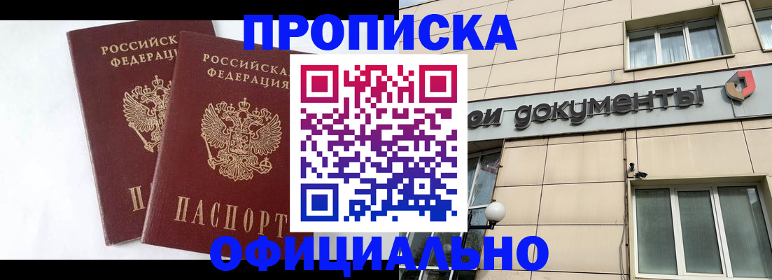 прописка для военкомата в Удомле
